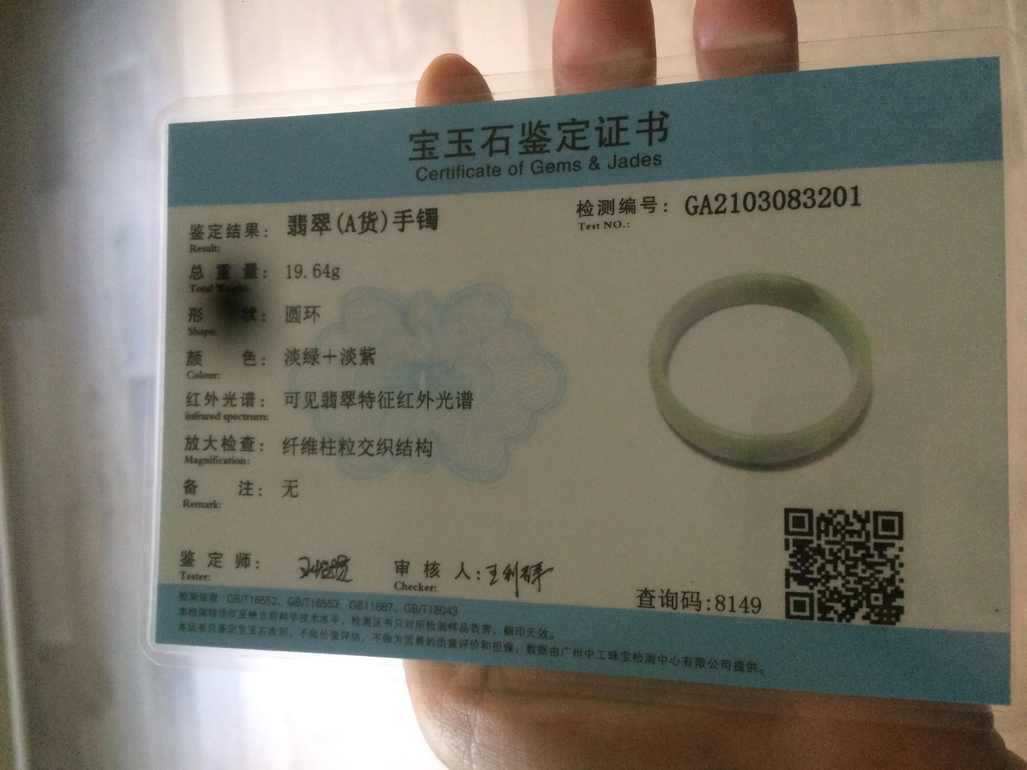 47.4mm certified Type A 100% Natural light sunny green/purple thin Jadeite Jade bangle Z51-3201